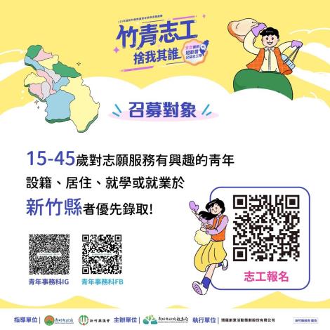 竹青Vteam召募懶人包_04 的圖片