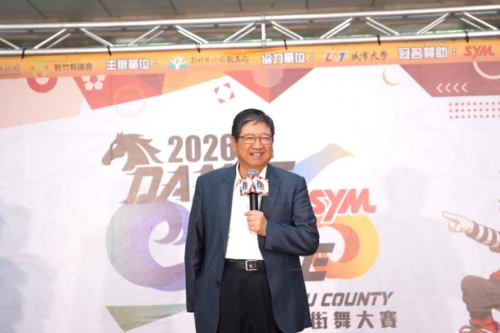官網DSC02370新竹縣長楊文科致詞 的圖片