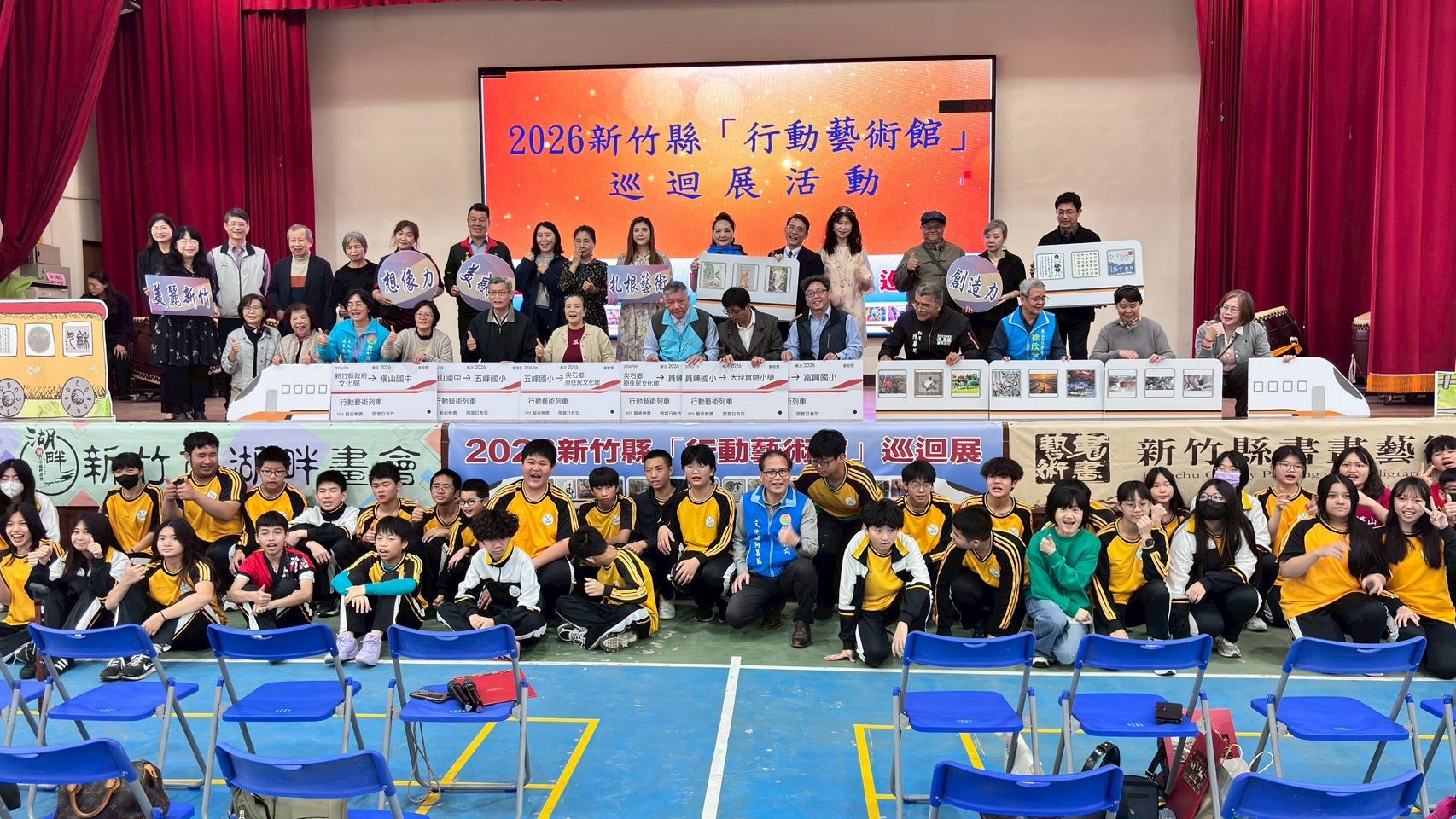 官網-2026年「行動藝術館」今(19日)於橫山鄉橫山國中舉行啟動記者會暨開幕活動
