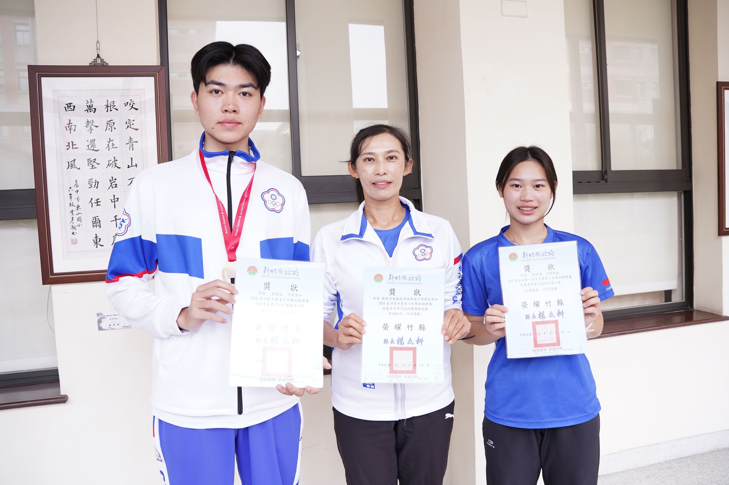 官網-新竹縣擊劍選手劉瀚文(左)、義民高中杜羽蕎(右)感謝新竹縣戴秋萍教練的栽培.JPG