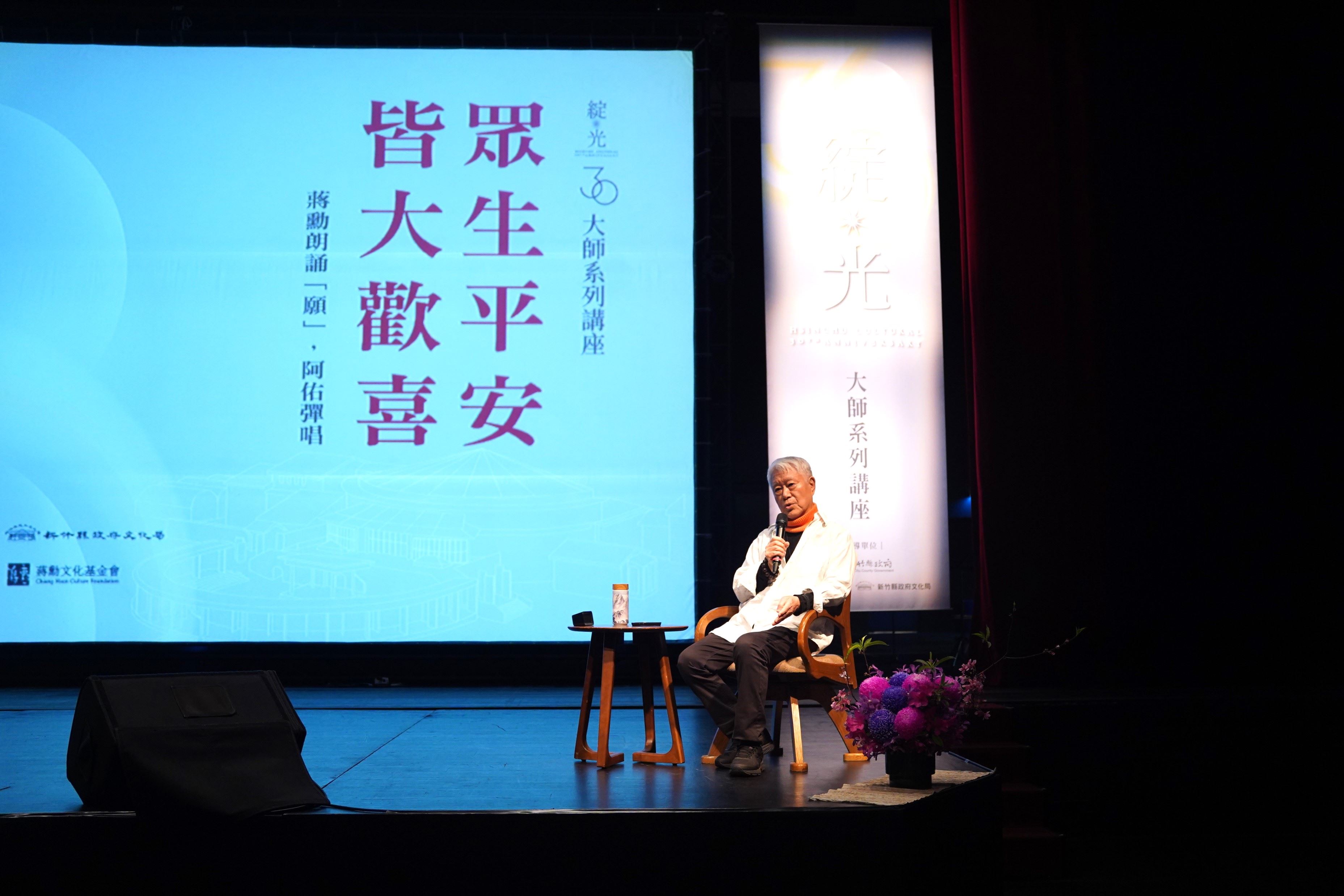 官網DSC04670新竹縣文化局綻光30系列講座，邀請蔣勳老師演講.JPG