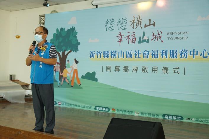 官網-新竹縣政府近年積極布建社福中心，圖為橫山社福中心揭牌