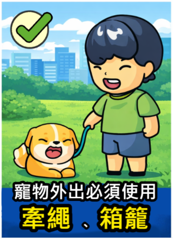 牽繩宣傳圖-狗_0 的圖片