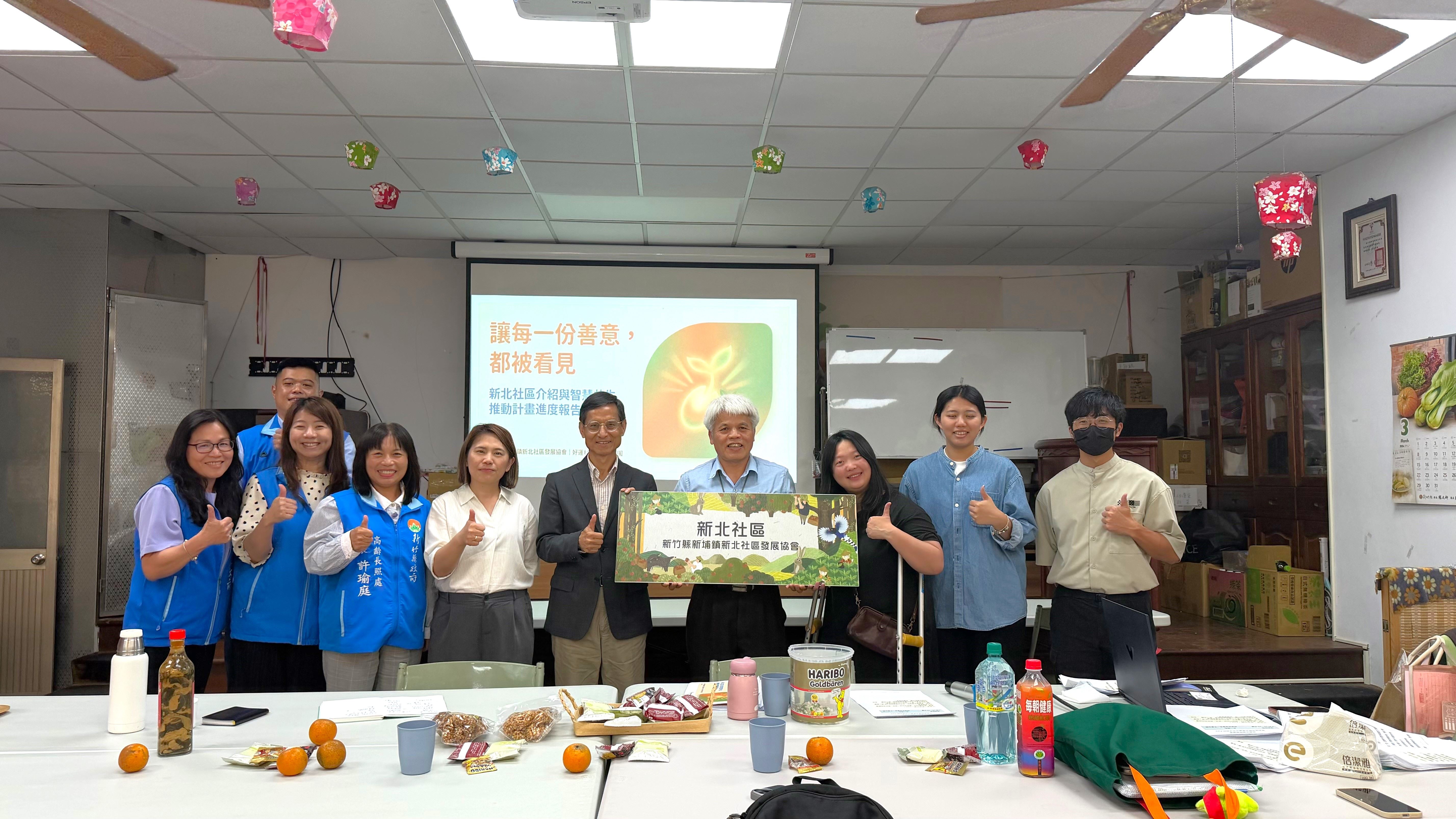 官網-新埔新北社區成為竹縣首處「智慧共生示範據點」