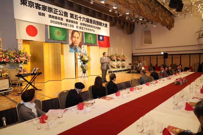IMG_8042新竹縣長楊文科於東京客家崇正公會創立63周年暨第56屆會員懇親大會上致詞，並與世界各地客家鄉親相聚交流 的圖片