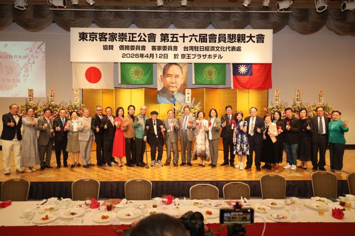 IMG_8204新竹縣長楊文科率團隊與世界各地客家鄉親代表合影 的圖片