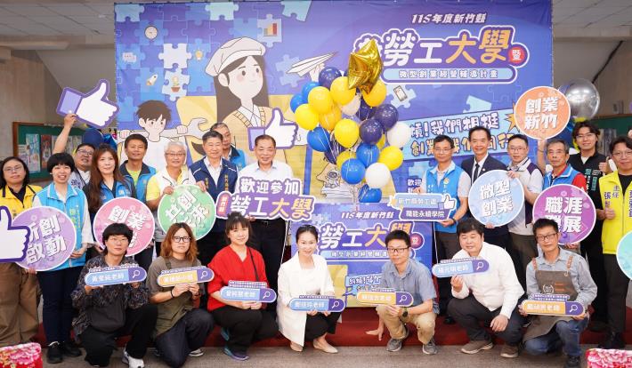 官網-新竹縣副縣長陳見賢、各界代表與授課講師一同正式宣布本年度職能永續學院課程全面啟動 的圖片