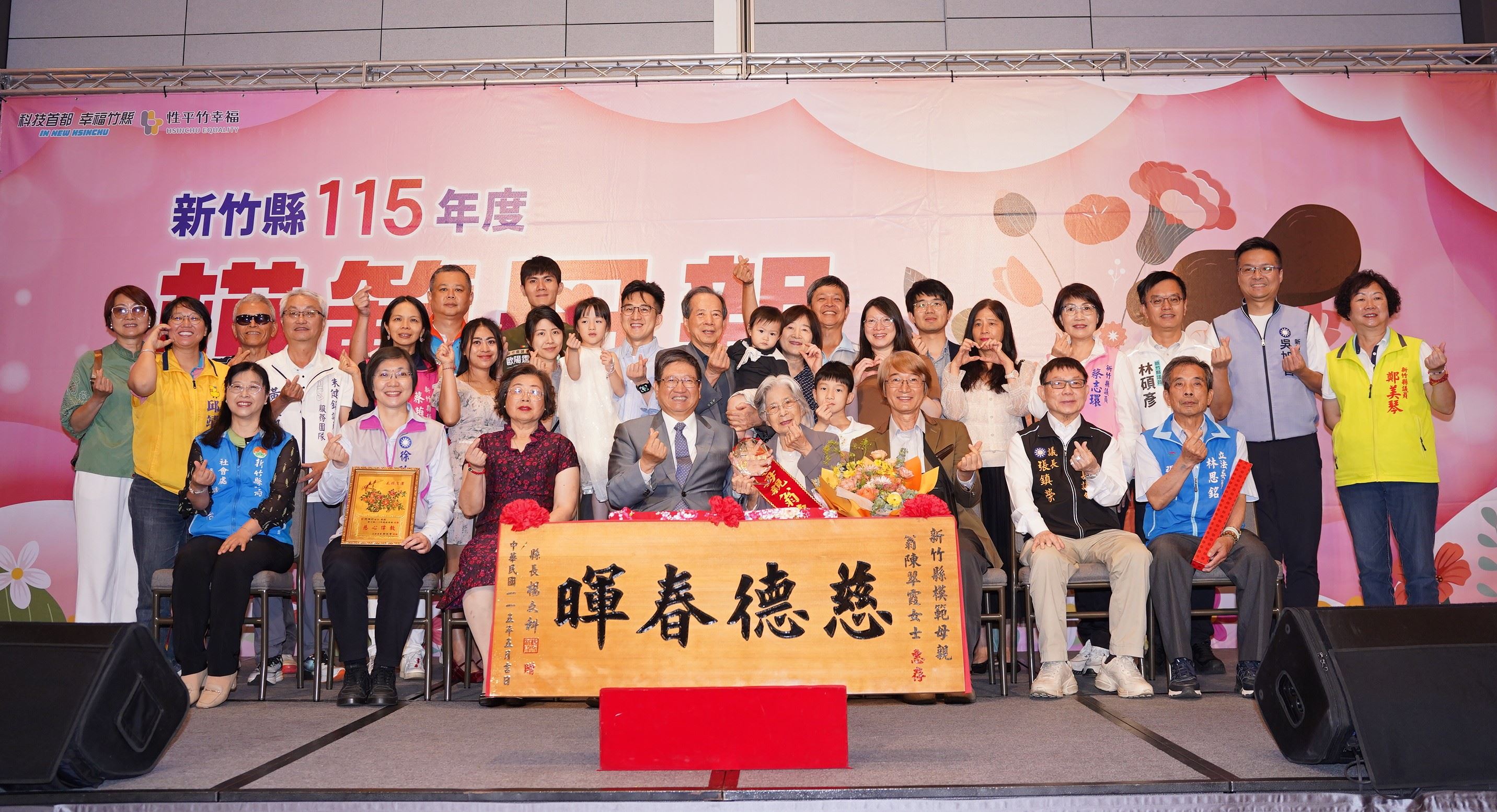 官網-今年最高齡的模範母親，是來自竹北市101歲的翁陳翠霞女士。 的圖片