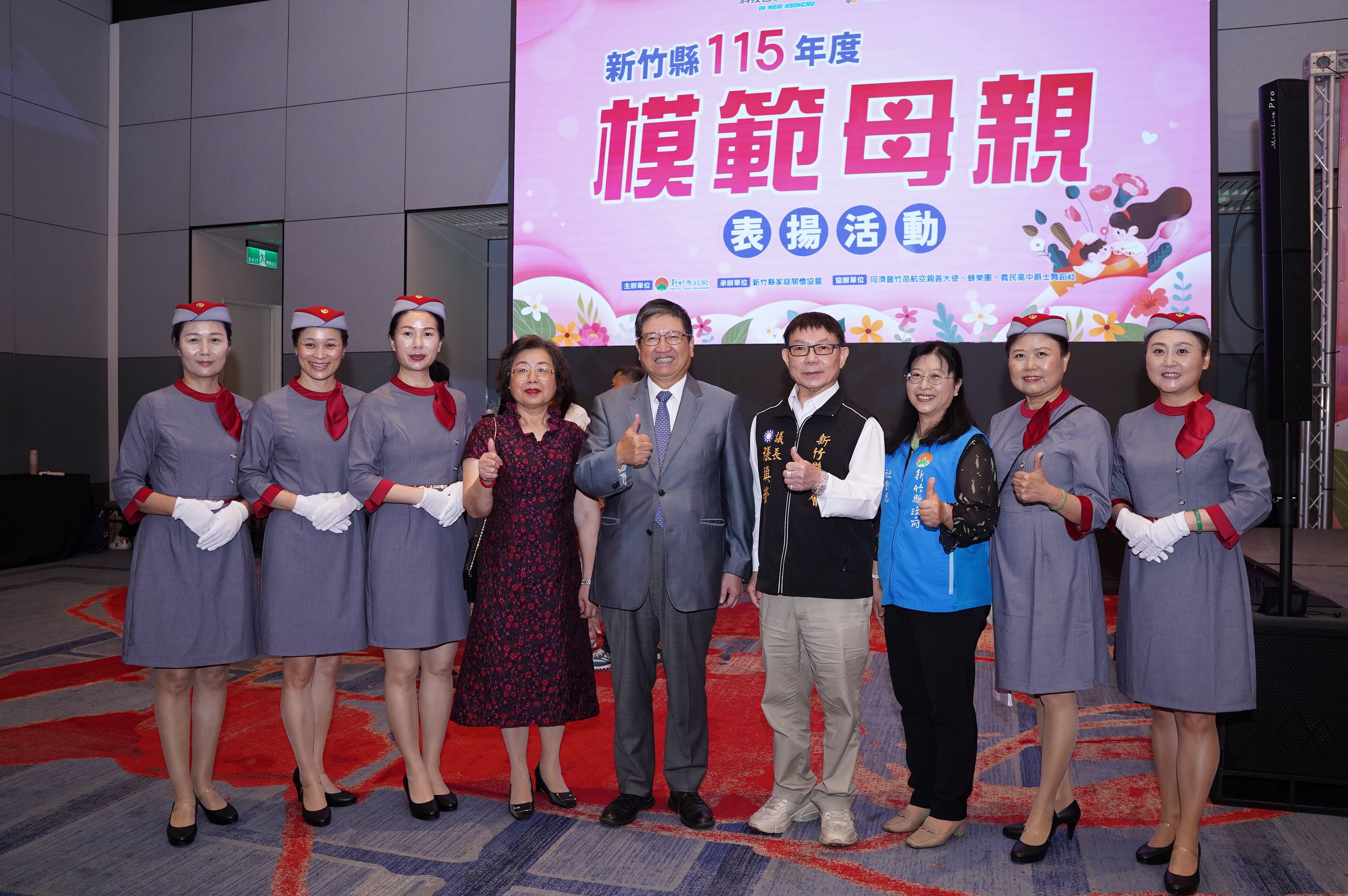 表揚活動特別邀請國際同濟會竹苗區親善大使擔任禮賓人員，以專業且親切的服務，為典禮增添隆重氣氛與尊榮感。 的圖片
