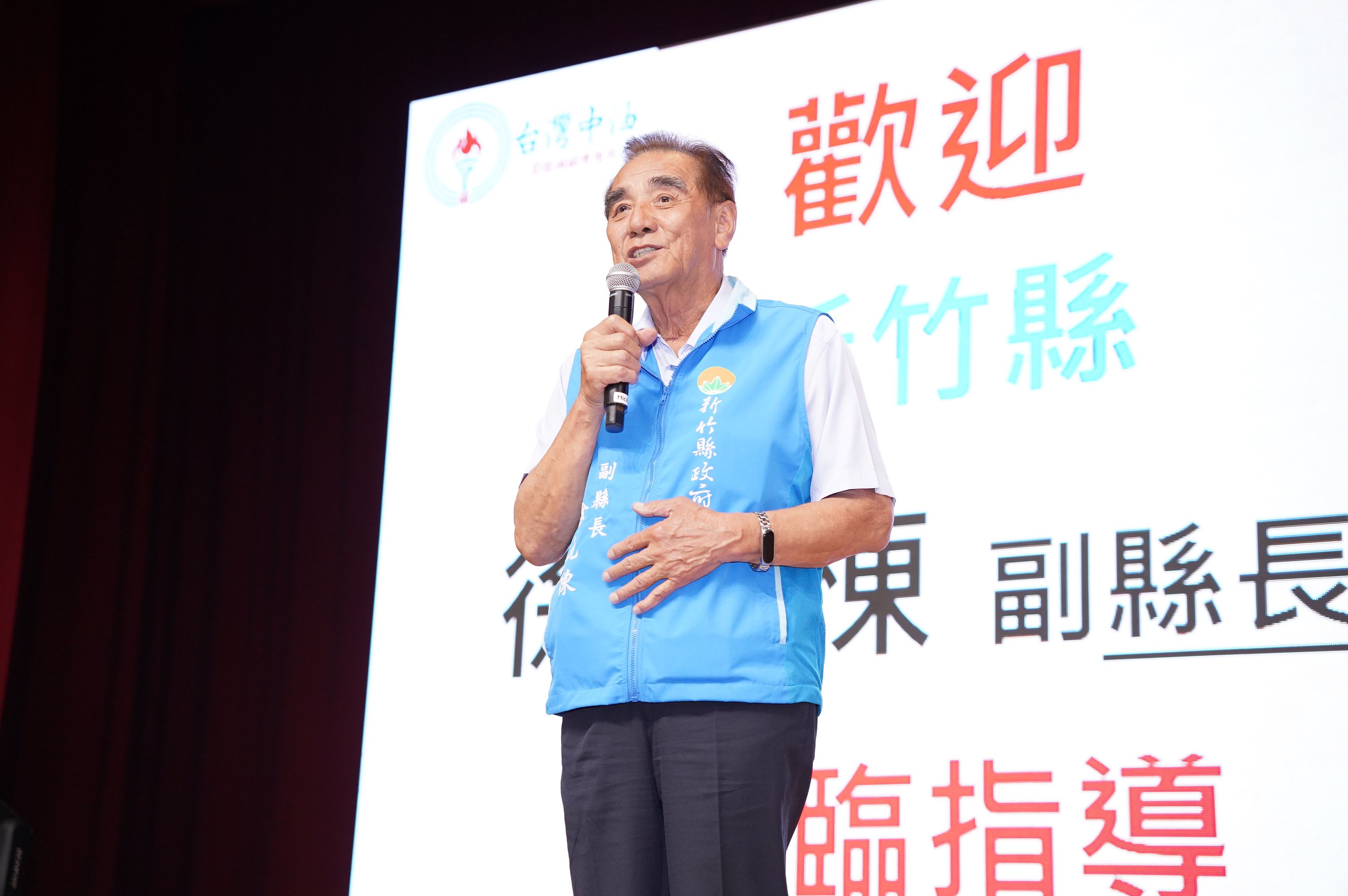 官網-副縣長徐元棟非常高興代表縣長楊文科參與本次公益演唱會，感謝志工朋友們長期默默地付出及奉獻 的圖片