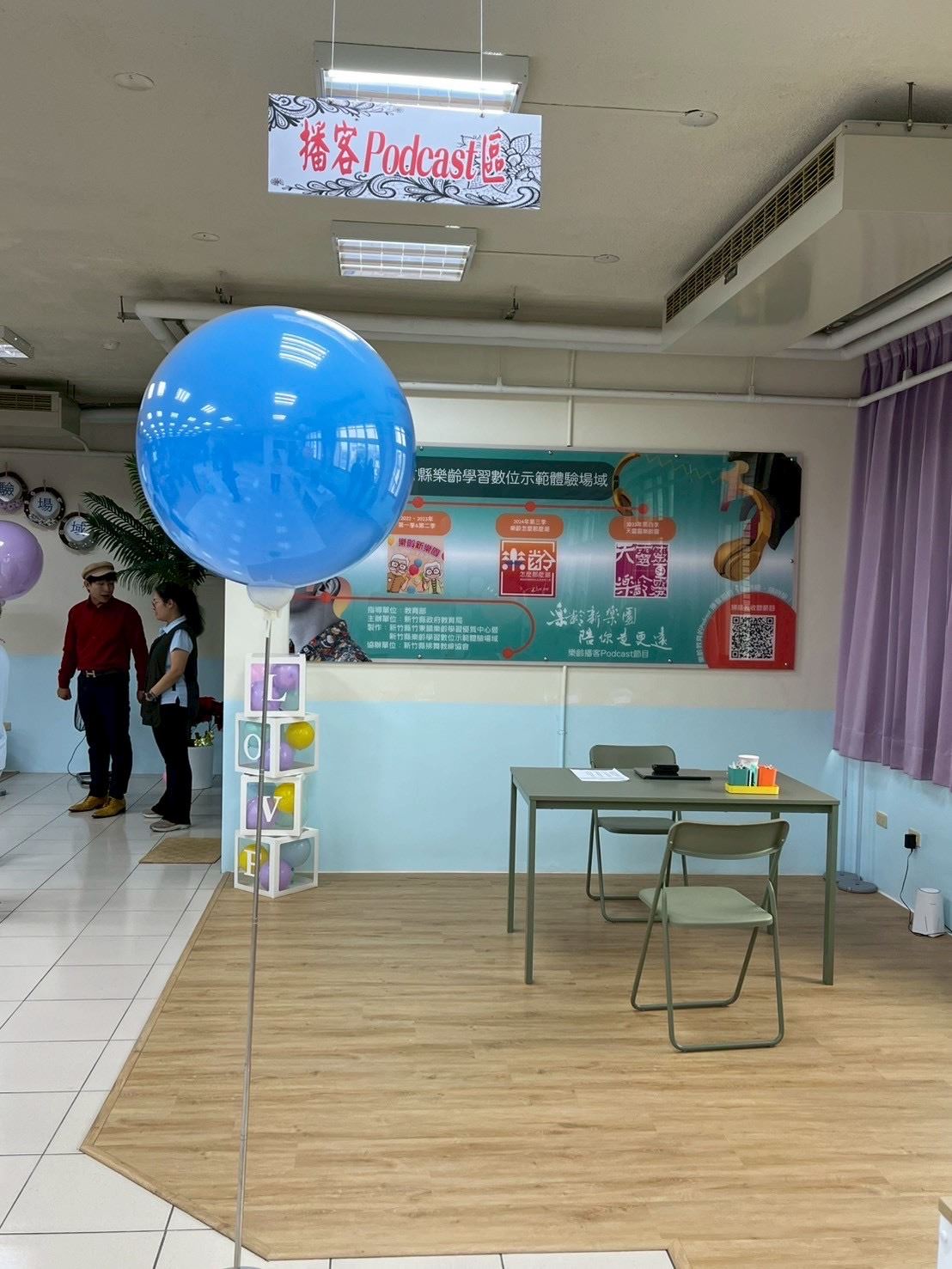 樂齡podcast-數位示範場域podcast區01 的圖片