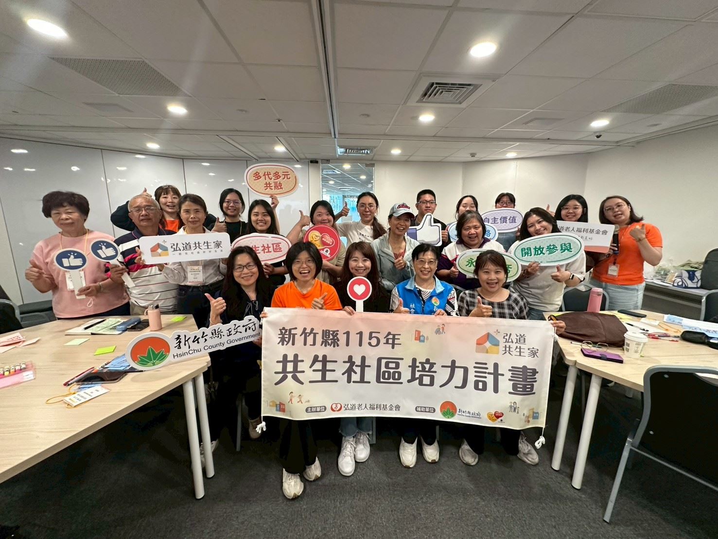 4月27日舉辦首波課程，以「共生思維引導工作坊」揭開序幕，帶領社區走訪臺北市「銀髮服務新創活力中心」及具特色的「古風小白屋」。 的圖片