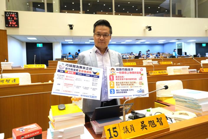 官網-議員吳旭智關注營養午餐議題.JPG