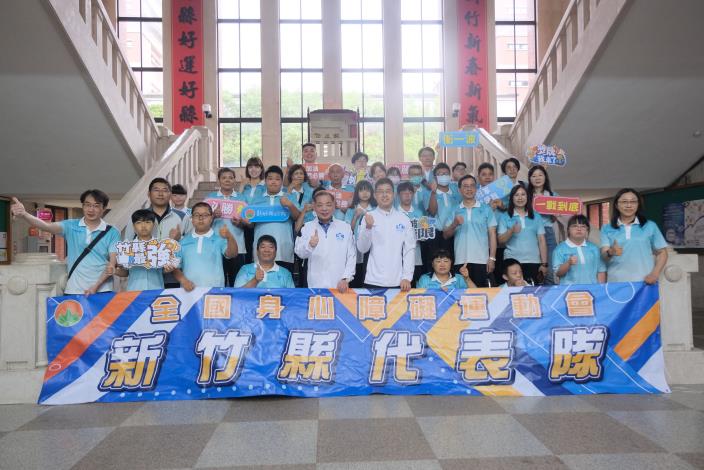 官網-新竹縣政府今(6日)於一樓大廳舉行「115年全國身心障礙國民運動會」聯合授旗典禮 的圖片