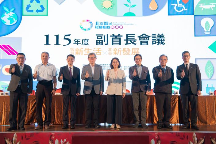 官網-竹縣與北臺8縣市副首長齊聚苗栗(苗栗縣政府提供)