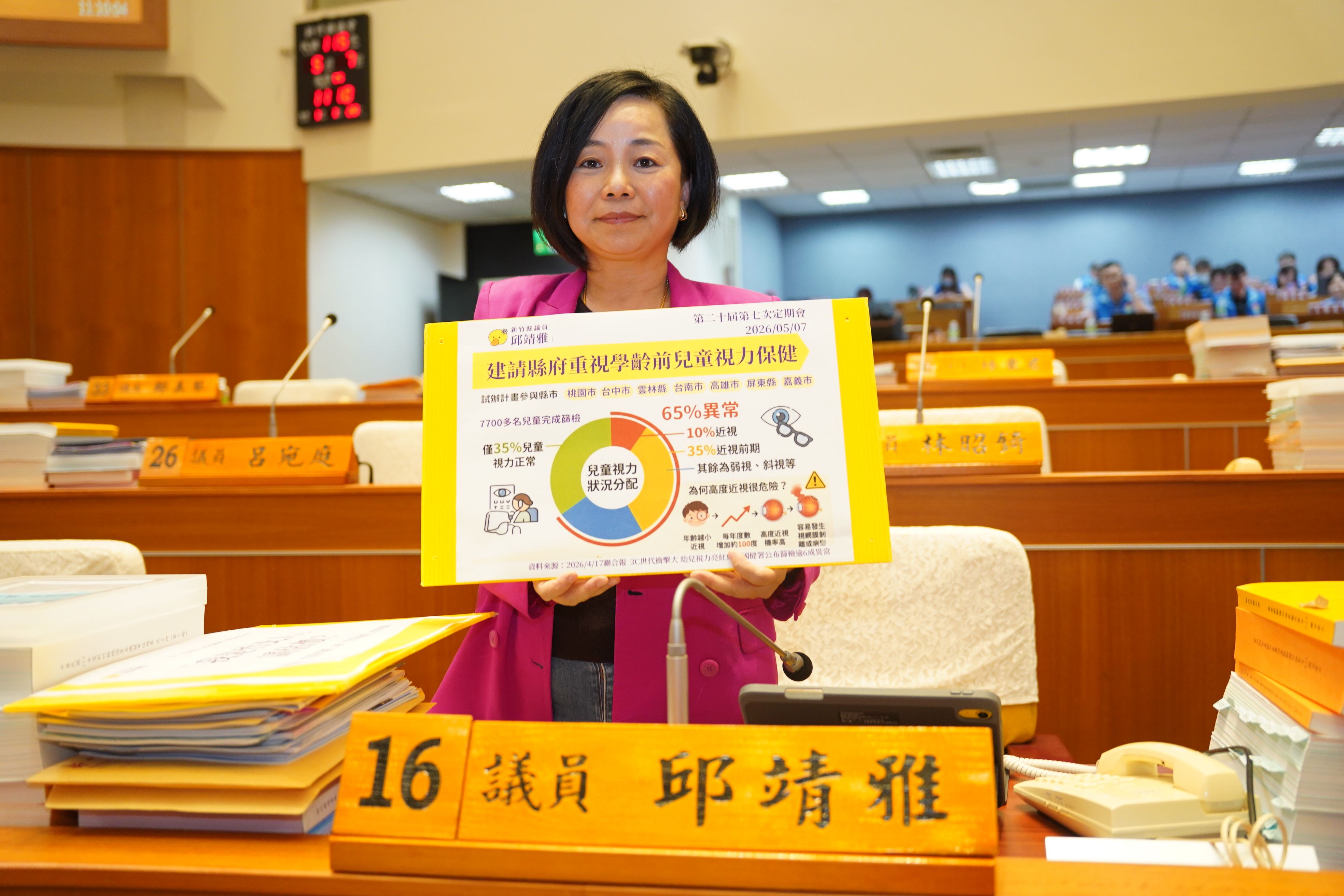 官網DSC08430新竹縣議員邱靖雅7日總質詢，關心學齡前兒童視力健康 的圖片
