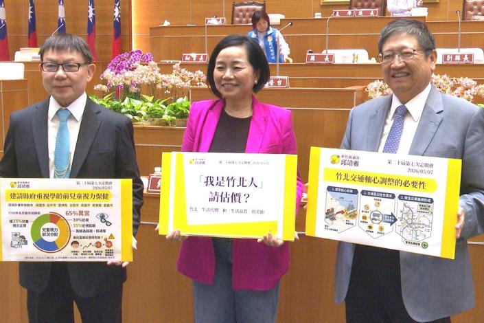 官網-新竹縣議員邱靖雅(中)7日總質詢，關心學齡前兒童視力健康