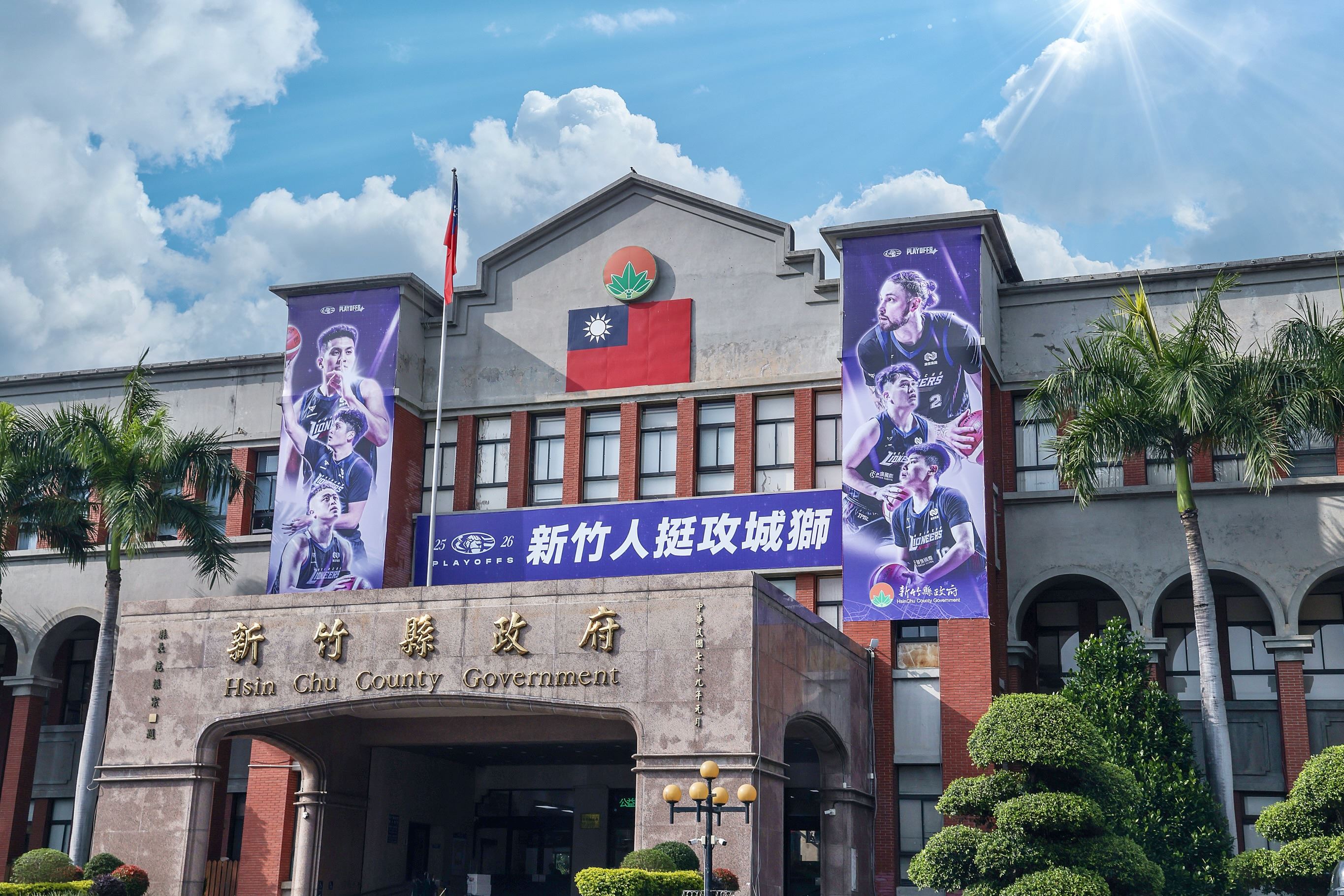 新竹縣政府應援攻城獅1 的圖片