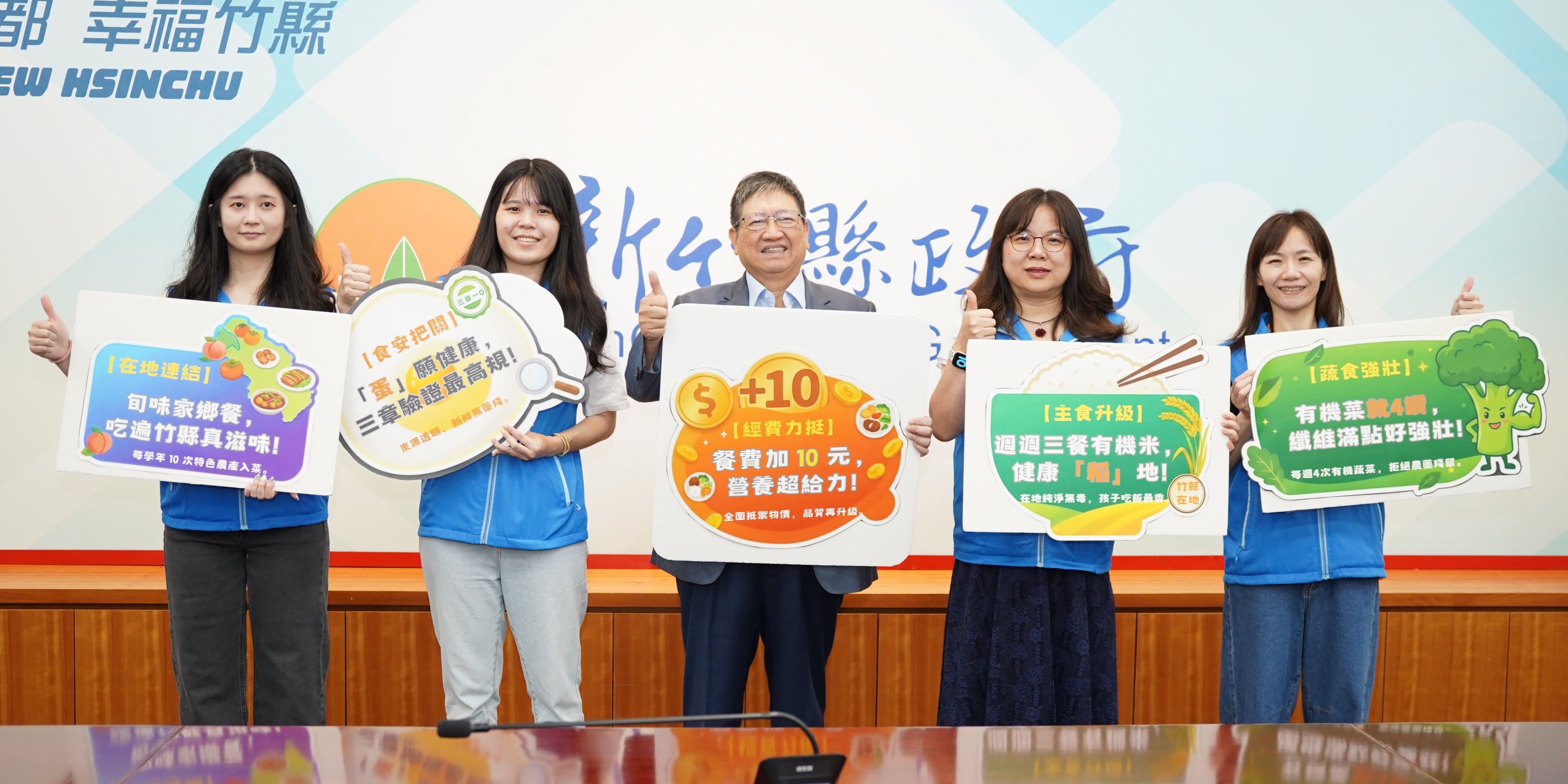 新竹縣長楊文科今(19)日宣布推出營養午餐五大方案，全面調增餐費。 的圖片