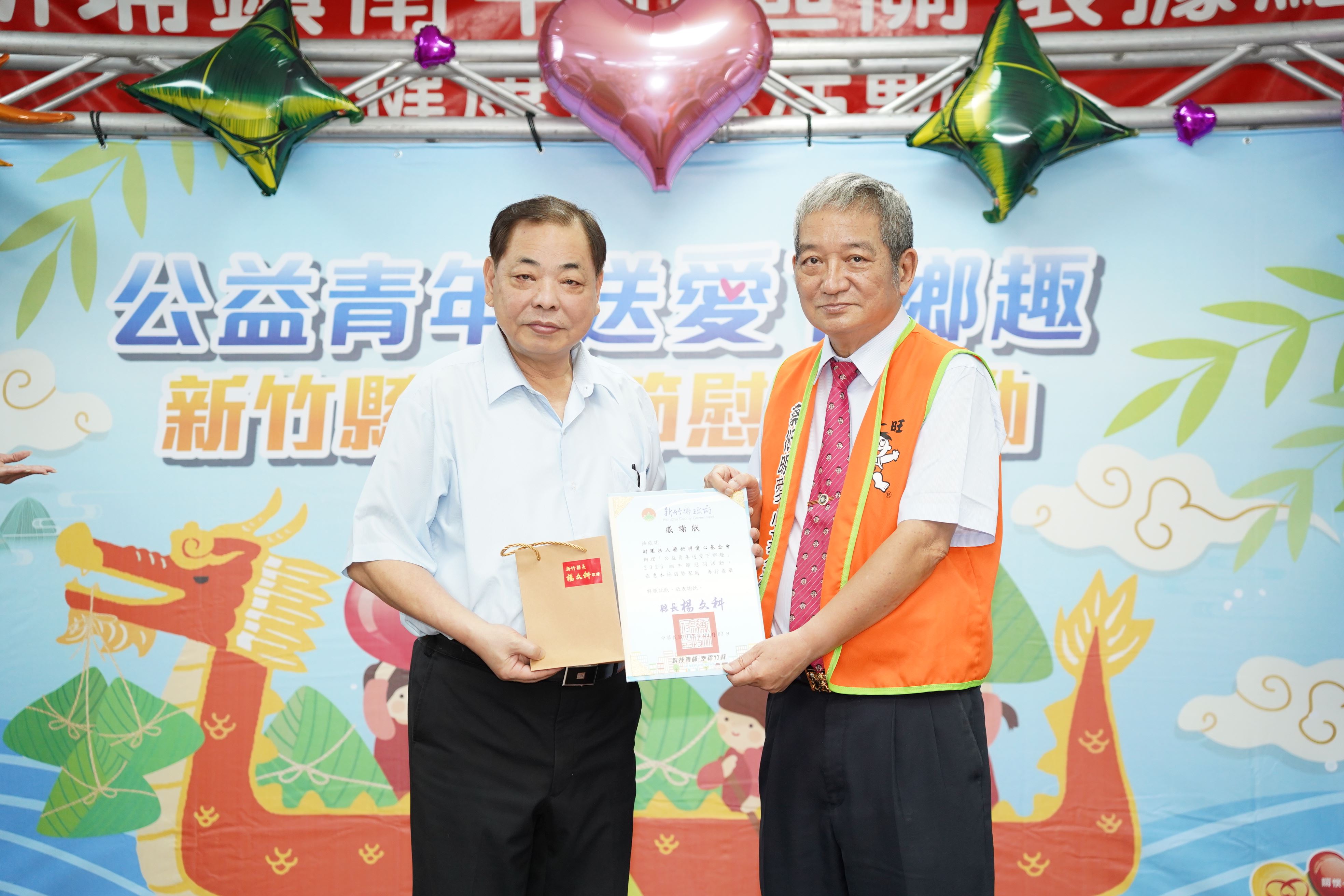 圖片來源：新竹縣政府
