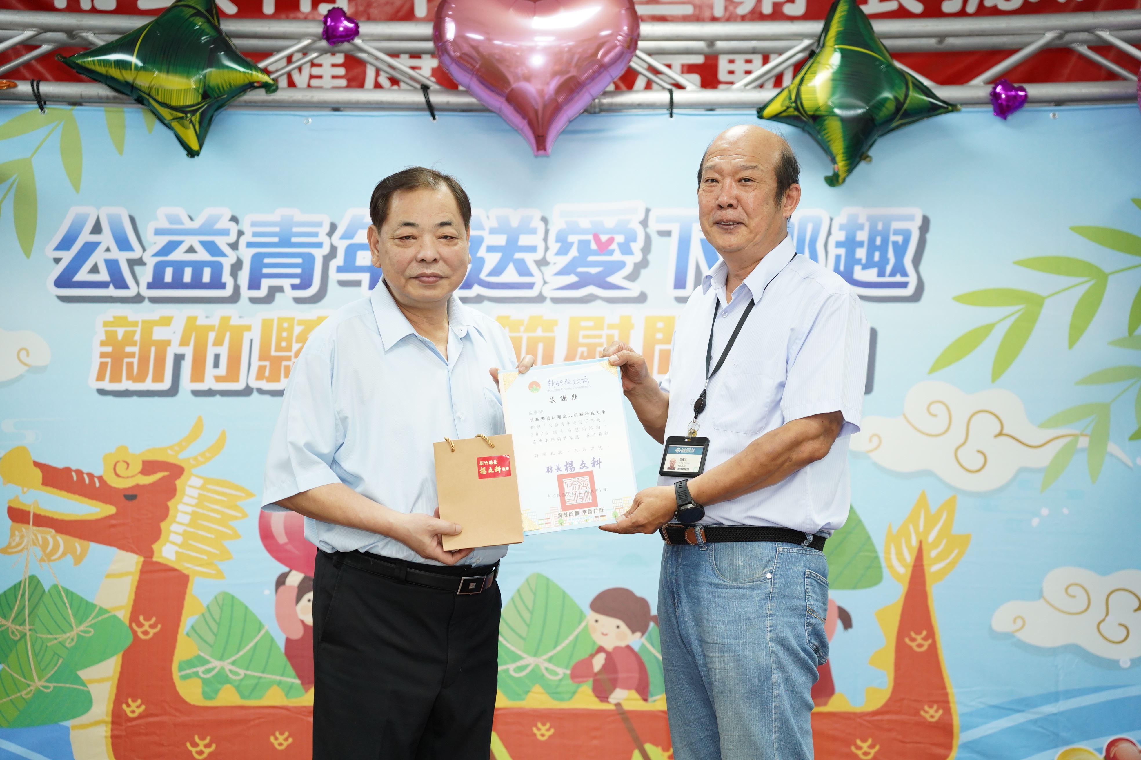 圖片來源：新竹縣政府