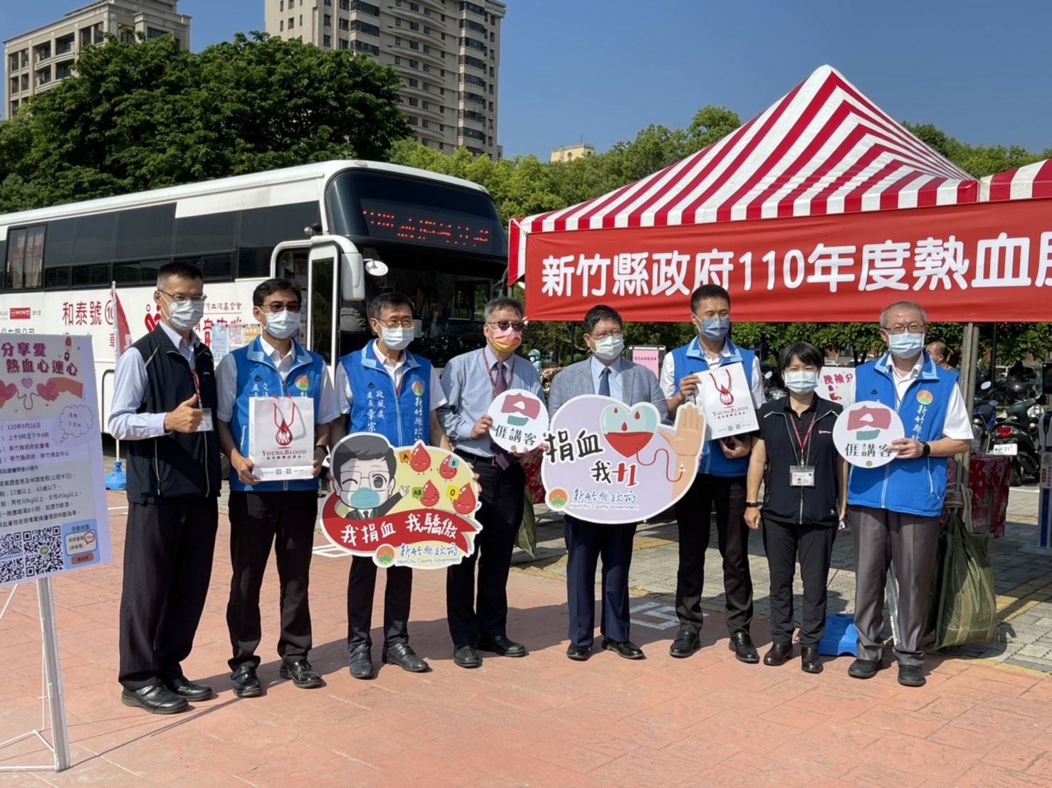 新竹縣政府 人事處