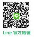 南門綜合醫院健康檢查中心Line官方帳號.JPG