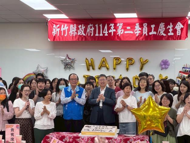 114年5月5日新竹縣政府114年第二季員工慶生會