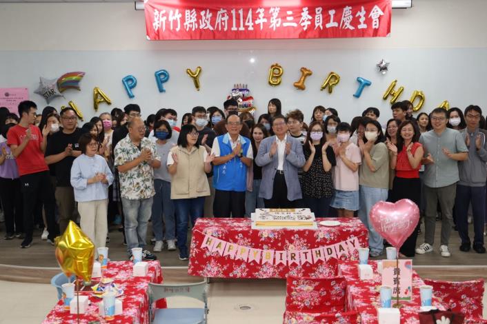 114年8月5日新竹縣政府114年第三季員工慶生會