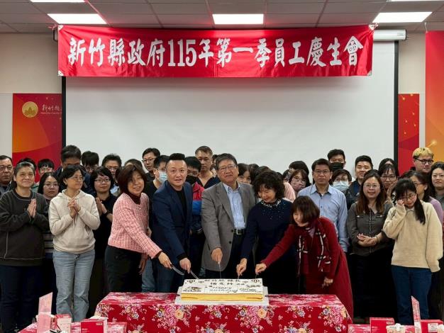 115年3月3日新竹縣政府115年第一季員工慶生會