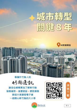 宣傳文宣_page-0001