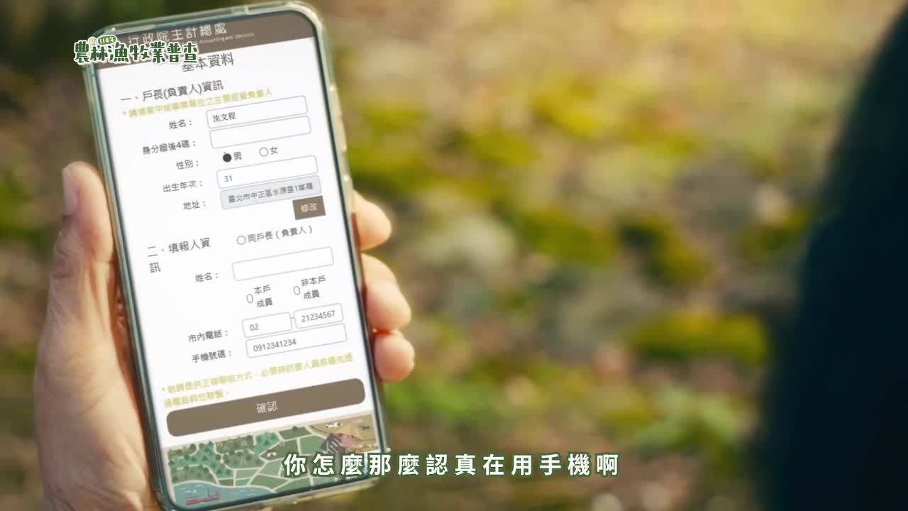 114 年農林漁牧業普查