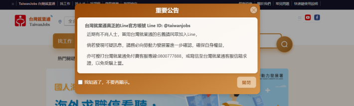 1141230勞動部勞動力發展署函-附件1-澄清公告