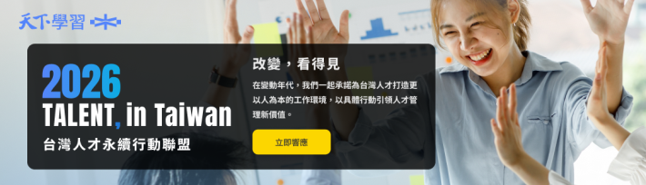 天下學習 的圖片