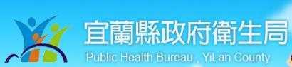 宜蘭縣長期照顧管理中心