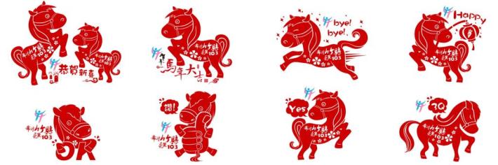 Hsinchu County Government celebrating the approaching Chinese New Year: lucky stickers for Lunar Year of the Horse now free for downloads