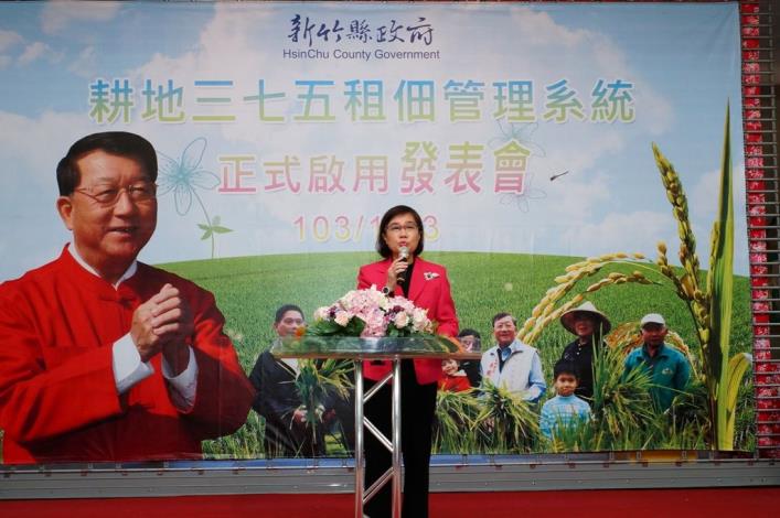 Taiwan's pioneering citizen-friendly services on arable land lease: online land lease management system under the 37.5 % Arable Rent Reduction Act launched in Hsinchu County