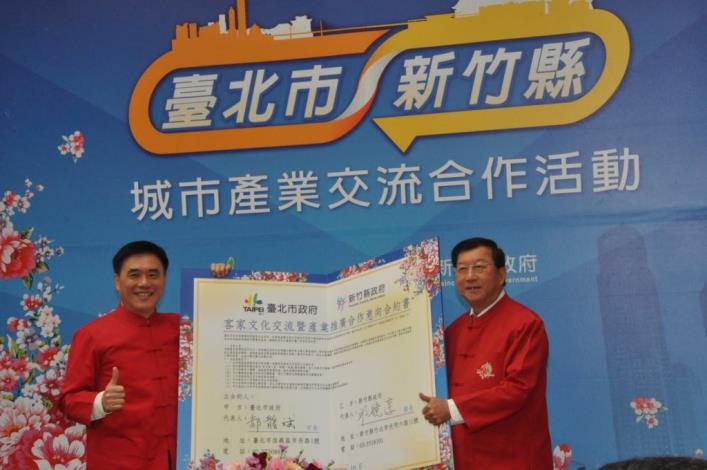 Hsinchu County Government signs letter of intent with Taipei City Government to promote Hakka cultures and industrial exchanges