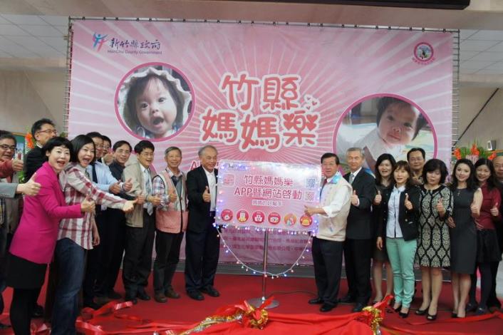 Parents' best assistant: Hsinchu County's App and website 