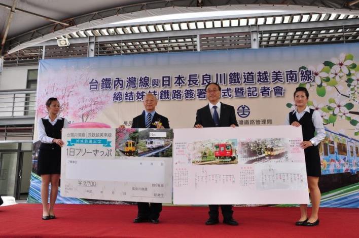 TRA’s Neiwan Branch Line and Japan Railway sign a one-day pass exchange agreement