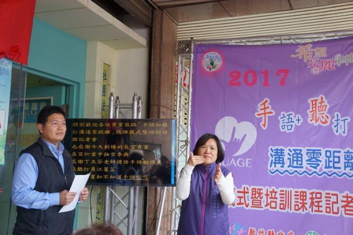Hsinchu County to offer a new real-time captioning service for the hearing impaired