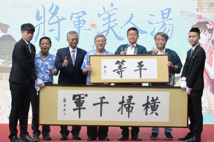 The 2018 Hsinchu County Hot Spring Season kicks off