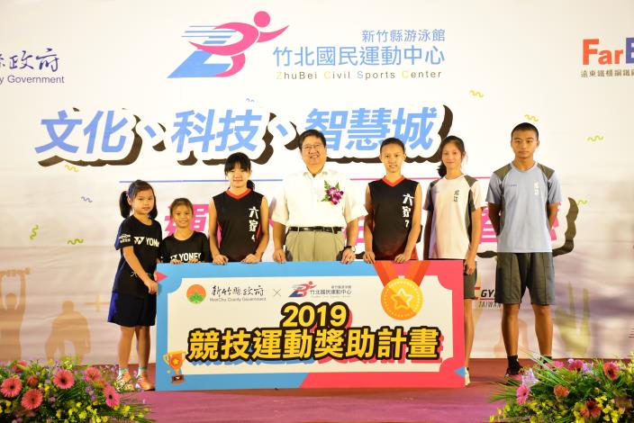 Zhubei Civil Sports Center officially opens