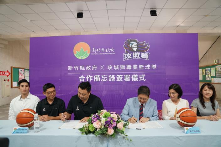Home Court in Hsinchu County Stadium! Hsinchu County Government and the Lioneers basketball team sign memorandum of cooperation (3 photos)