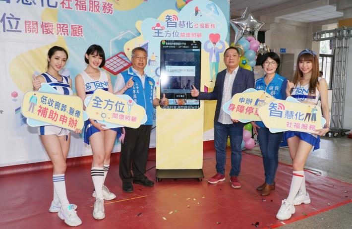 Hsinchu County Government “Smart Social Welfare Jumpstart Platform” Adds 4 New Application Functions