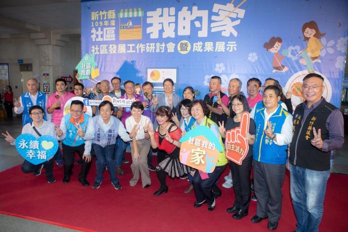 Hsinchu County Government “Community-scale Welfare” Results Exhibition (9 photos)