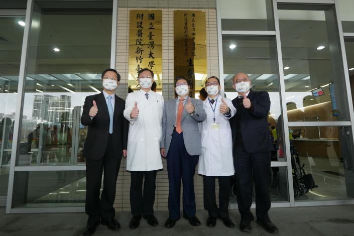 National Taiwan University Hospital Hsin-Chu Branch Unveiled