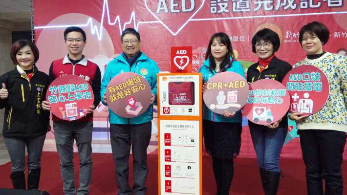 Hsinchu County's 120 elementary and junior high schools install life-saving AED 
