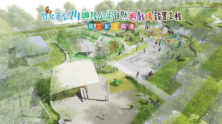 First of 22 Feature Parks Planned by Hsinchu County Government Breaks Ground County Magistrate Yang: “As Fun as the AI Smart Business Park” (6 photos)