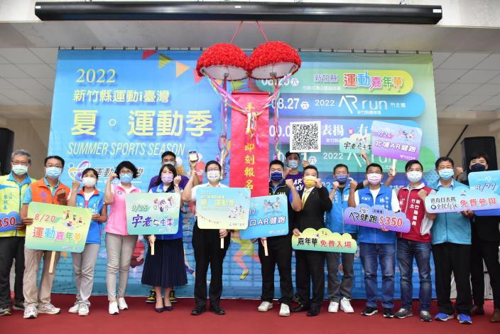 Hsinchu County Sports iTaiwan Begins First AR Run Invites Everyone to Get Moving!